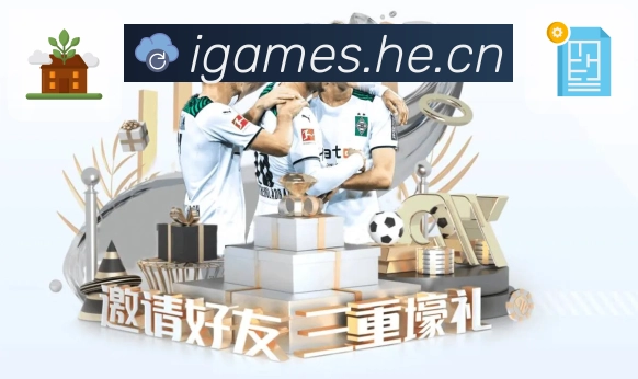 爱游戏平台展示图